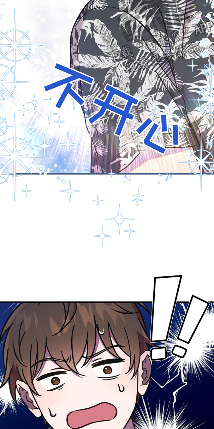 我会珍惜你 - 第126话 - 第12张图