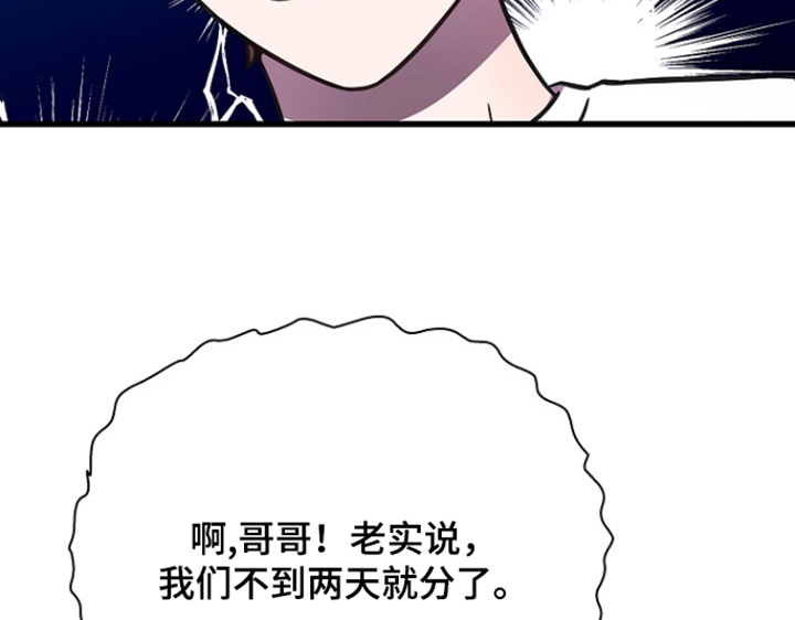 我会珍惜你 - 第126话 - 第13张图