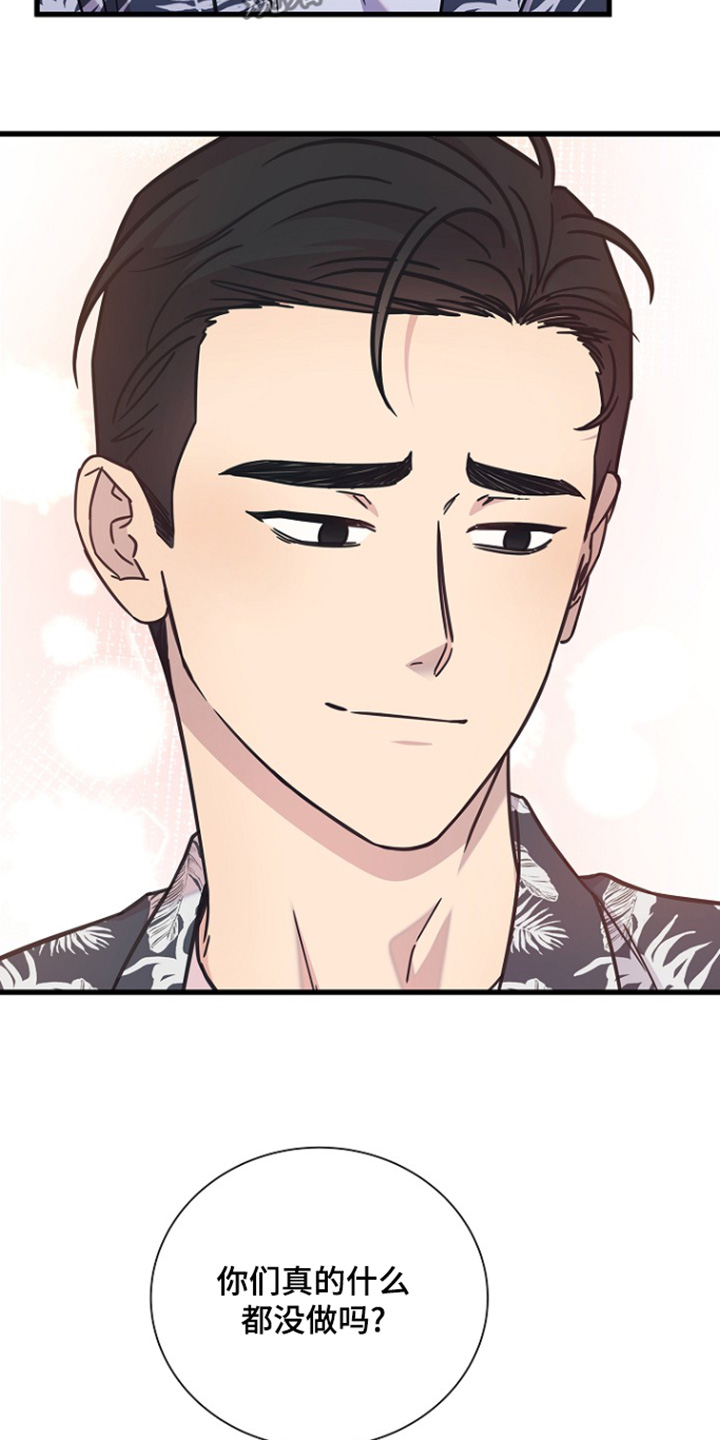 我会珍惜你 - 第126话 - 第18张图