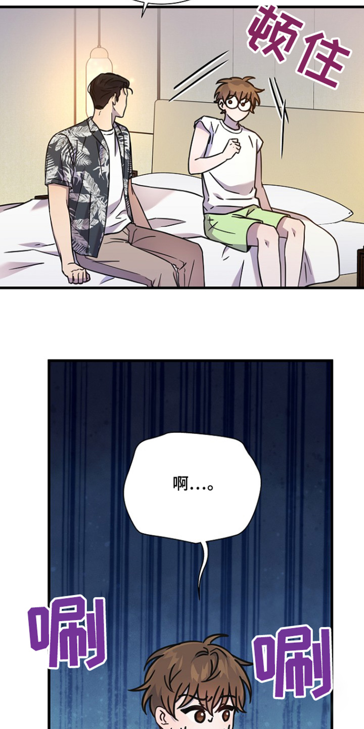 我会珍惜你 - 第126话 - 第19张图