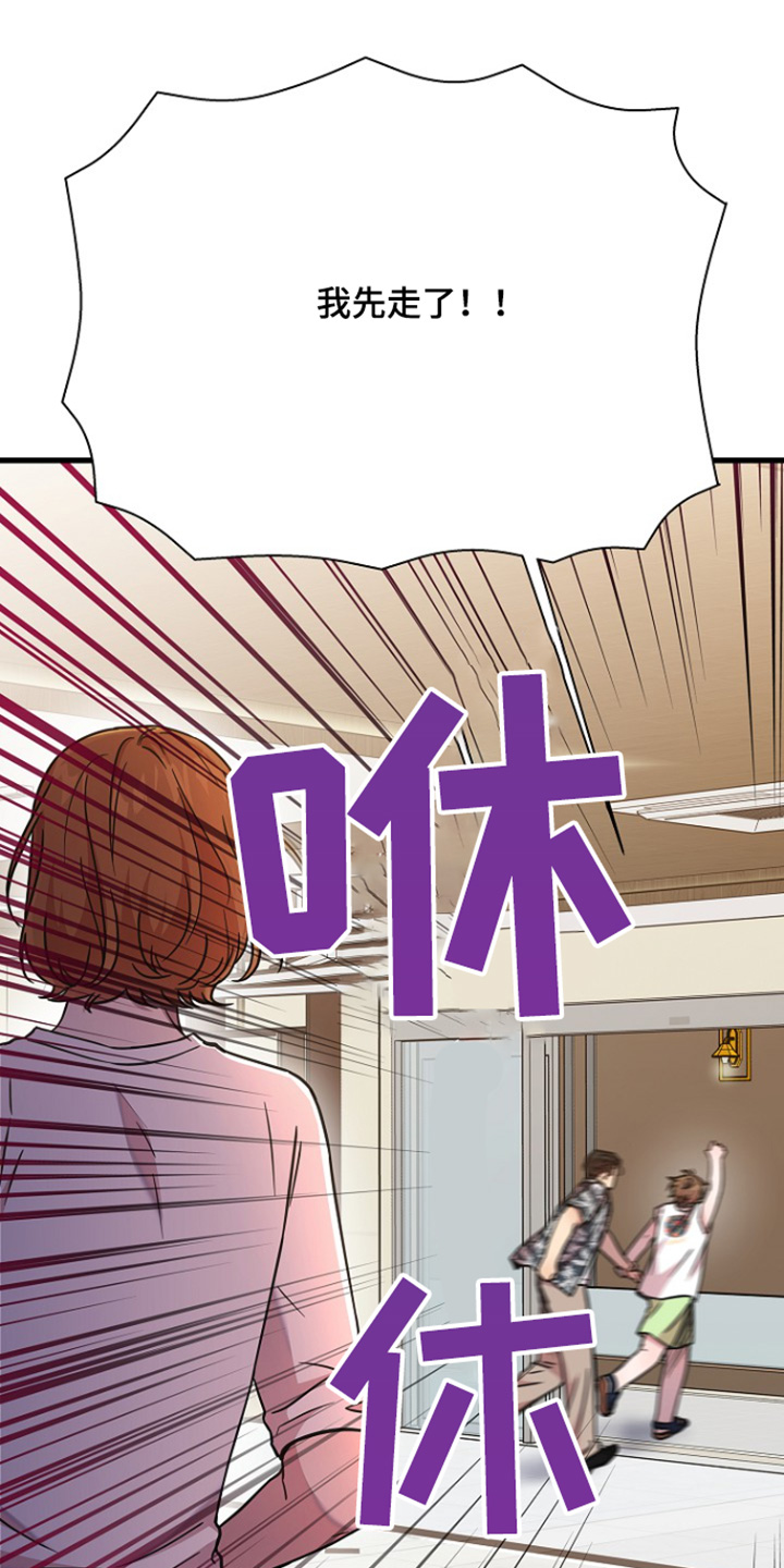 我会珍惜你 - 第126话 - 第1张图