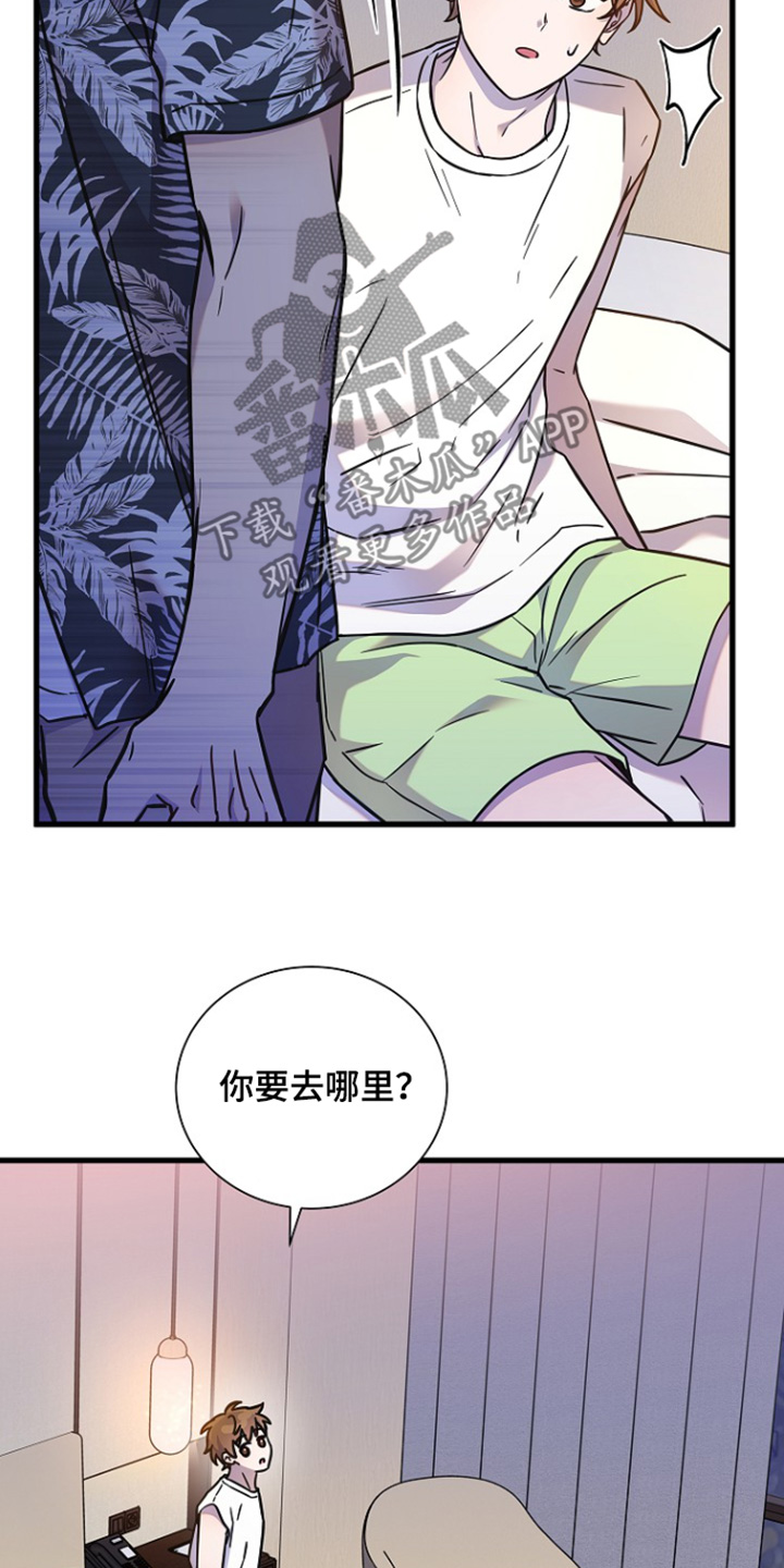 我会珍惜你 - 第126话 - 第22张图