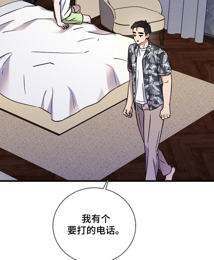 我会珍惜你 - 第126话 - 第23张图