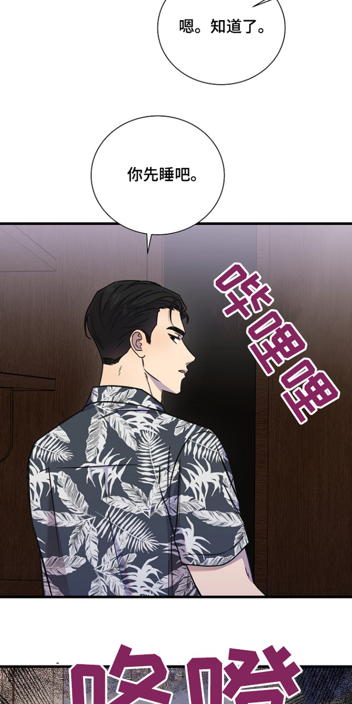 我会珍惜你 - 第126话 - 第25张图