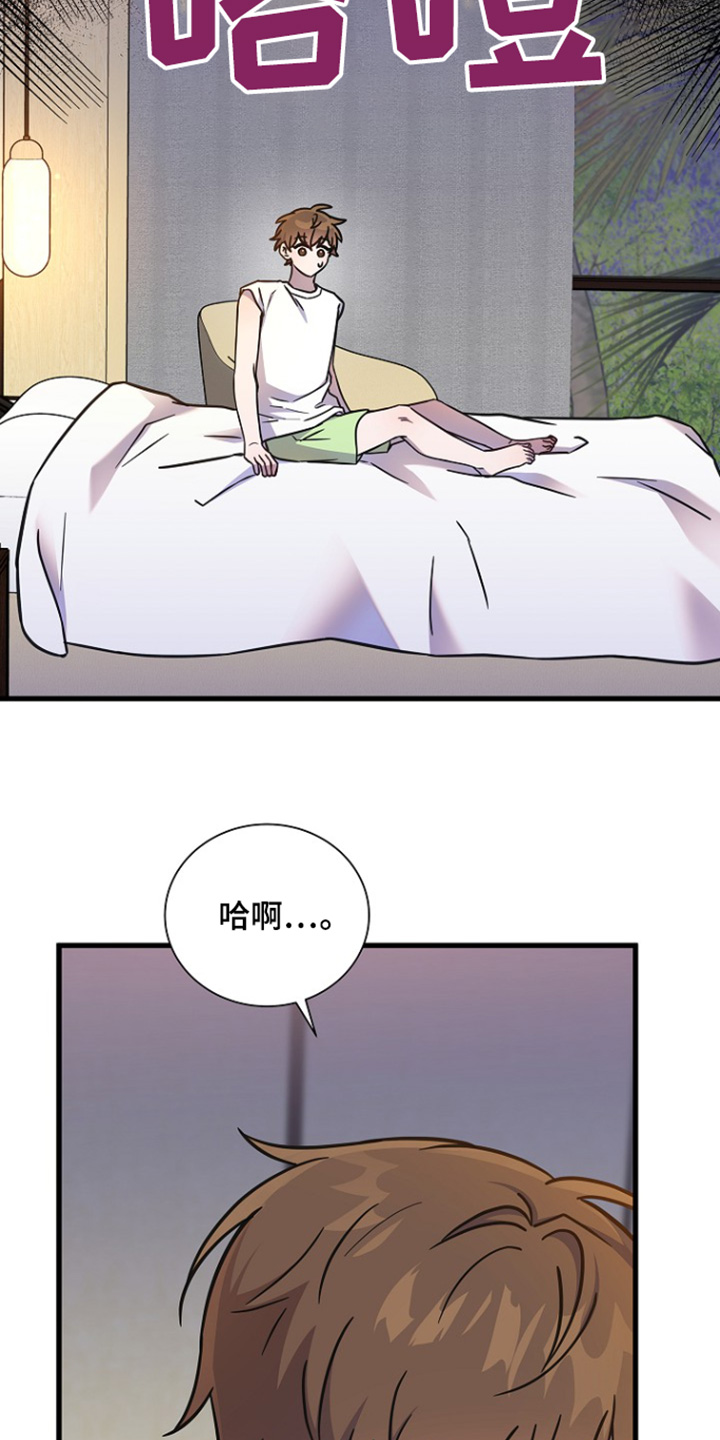 我会珍惜你 - 第126话 - 第26张图