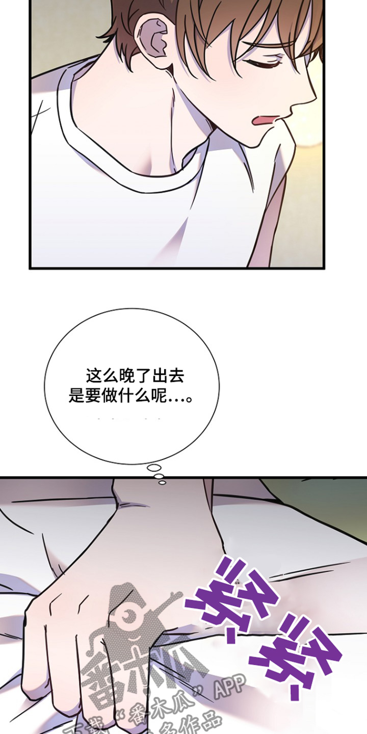 我会珍惜你 - 第126话 - 第27张图