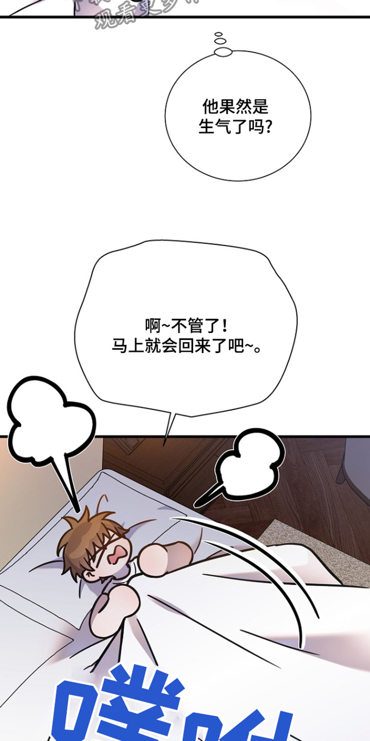 我会珍惜你 - 第126话 - 第28张图