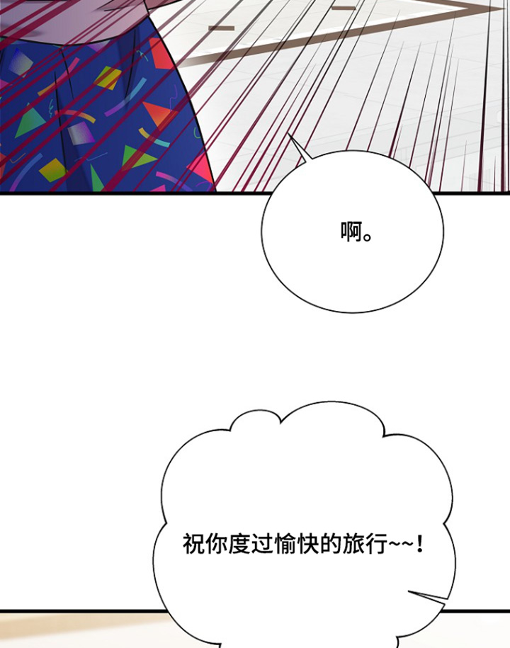 我会珍惜你 - 第126话 - 第2张图