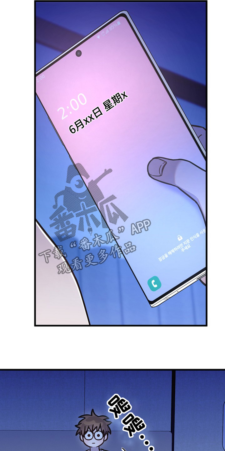 我会珍惜你 - 第126话 - 第30张图