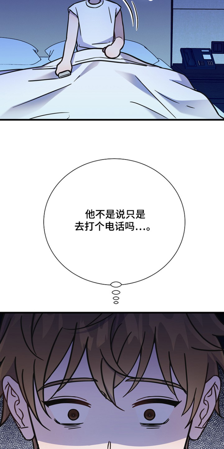 我会珍惜你 - 第126话 - 第31张图