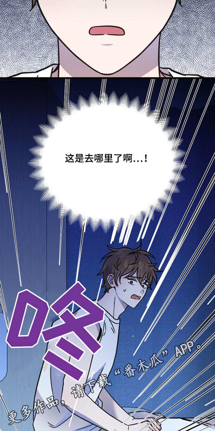 我会珍惜你 - 第126话 - 第32张图