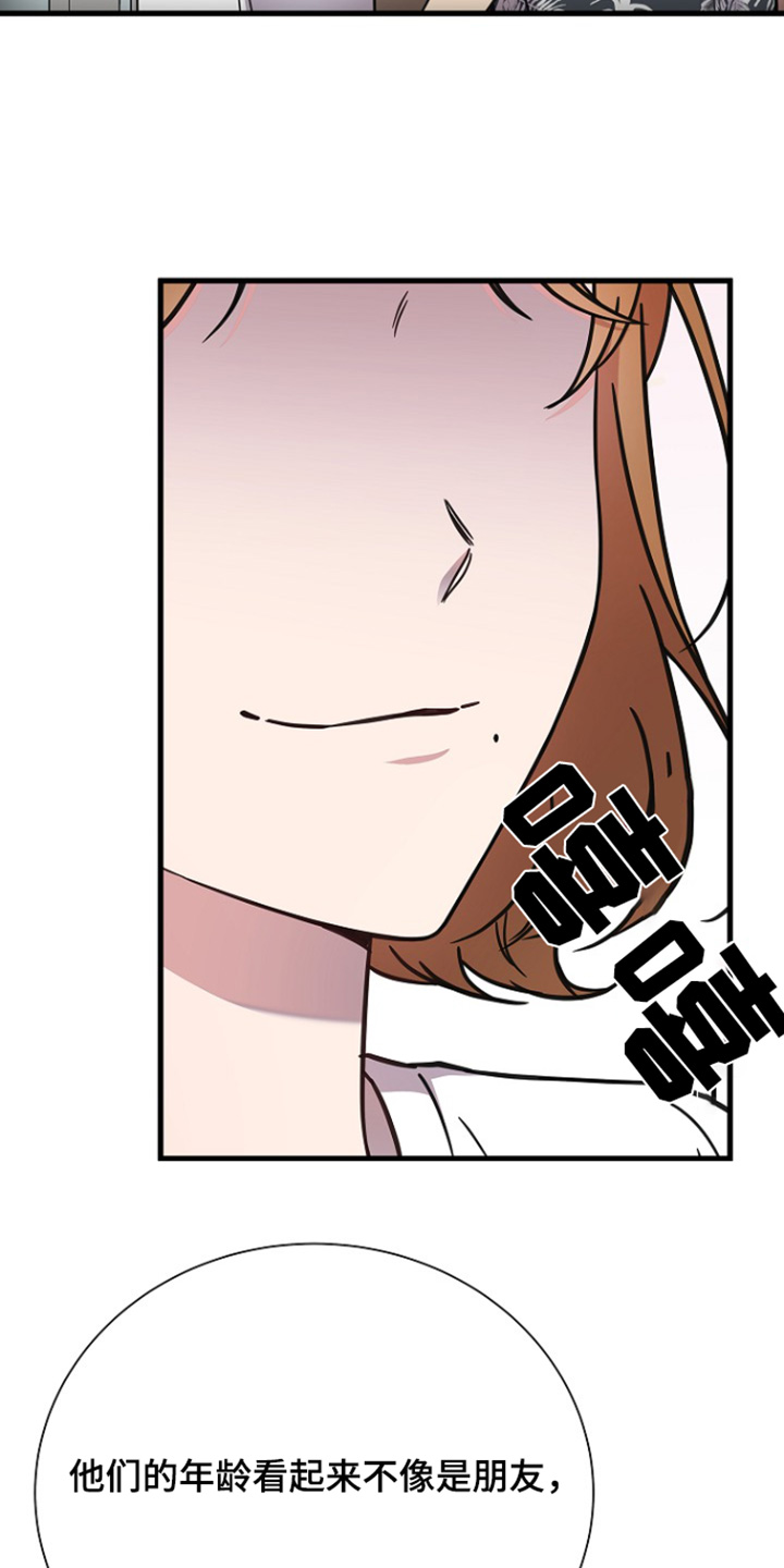 我会珍惜你 - 第126话 - 第5张图