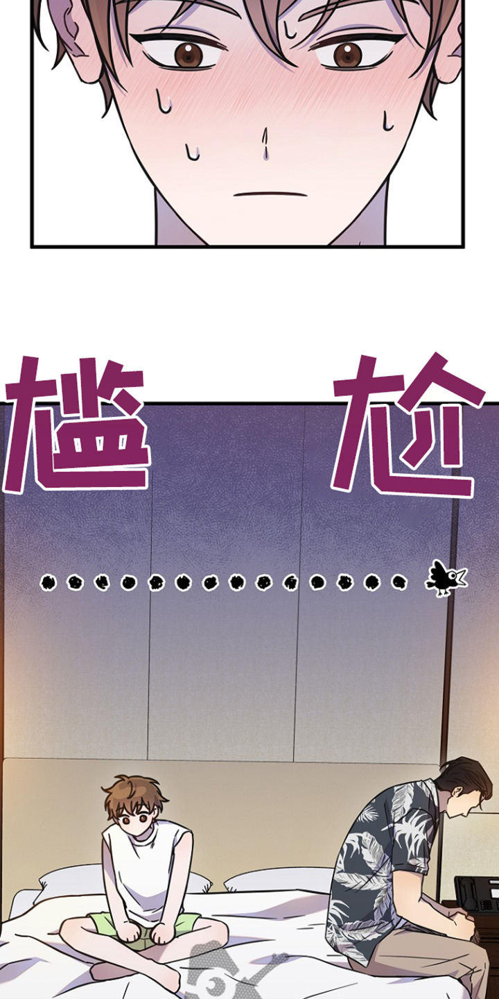 我会珍惜你 - 第126话 - 第8张图