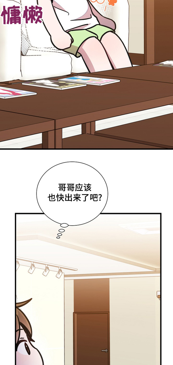 我会珍惜你 - 第124话 - 第13张图