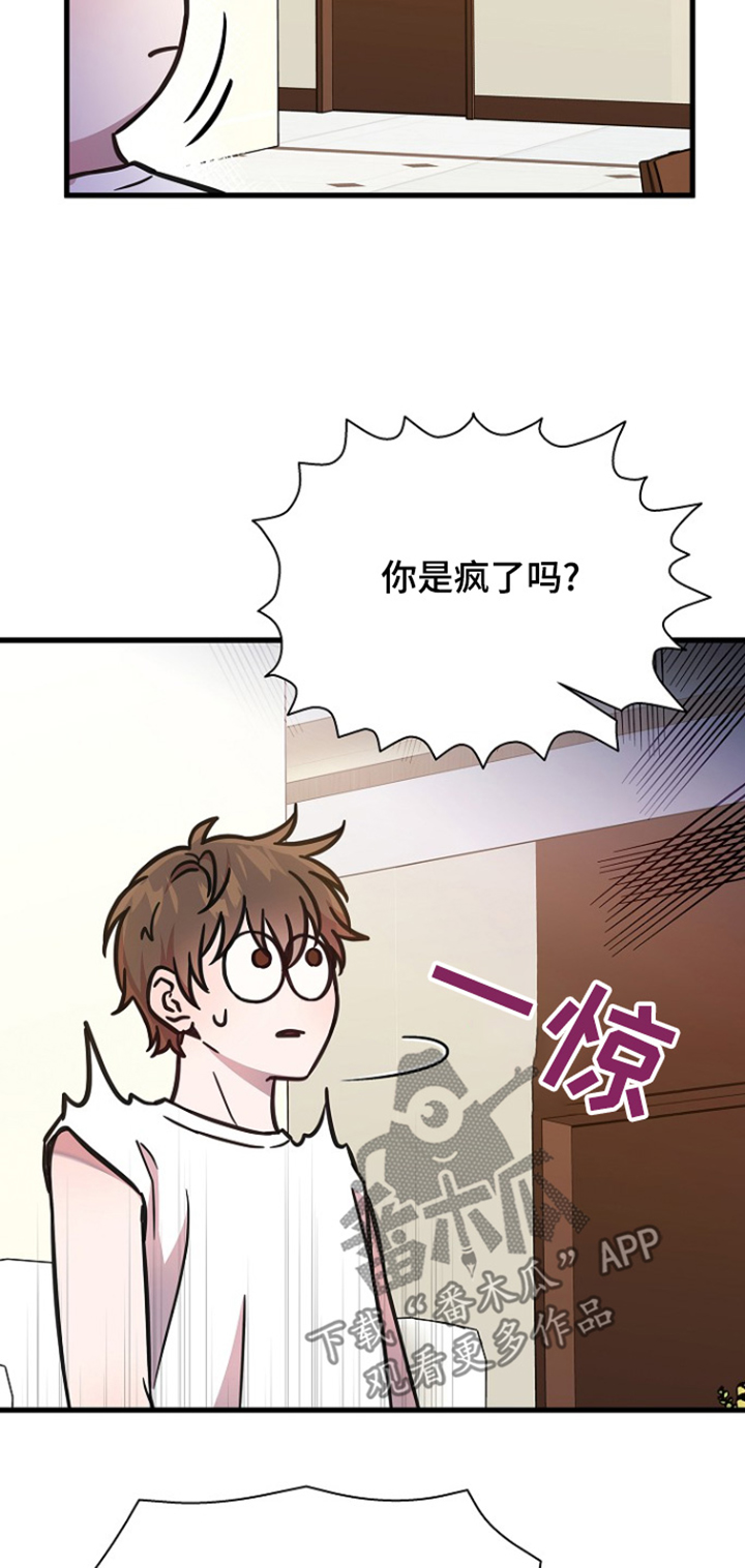 我会珍惜你 - 第124话 - 第14张图