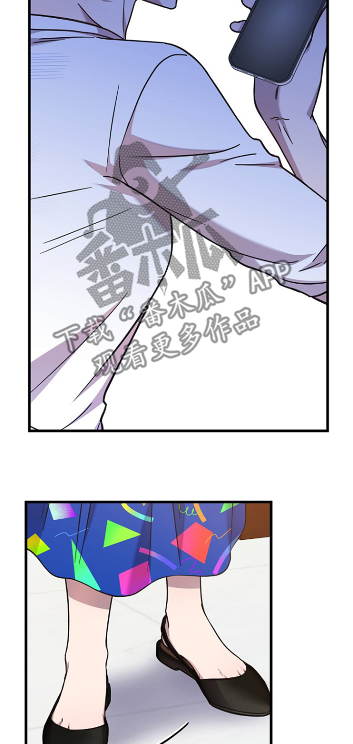 我会珍惜你 - 第124话 - 第19张图