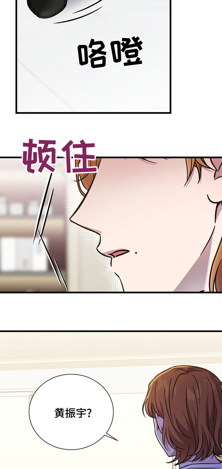 我会珍惜你 - 第124话 - 第20张图