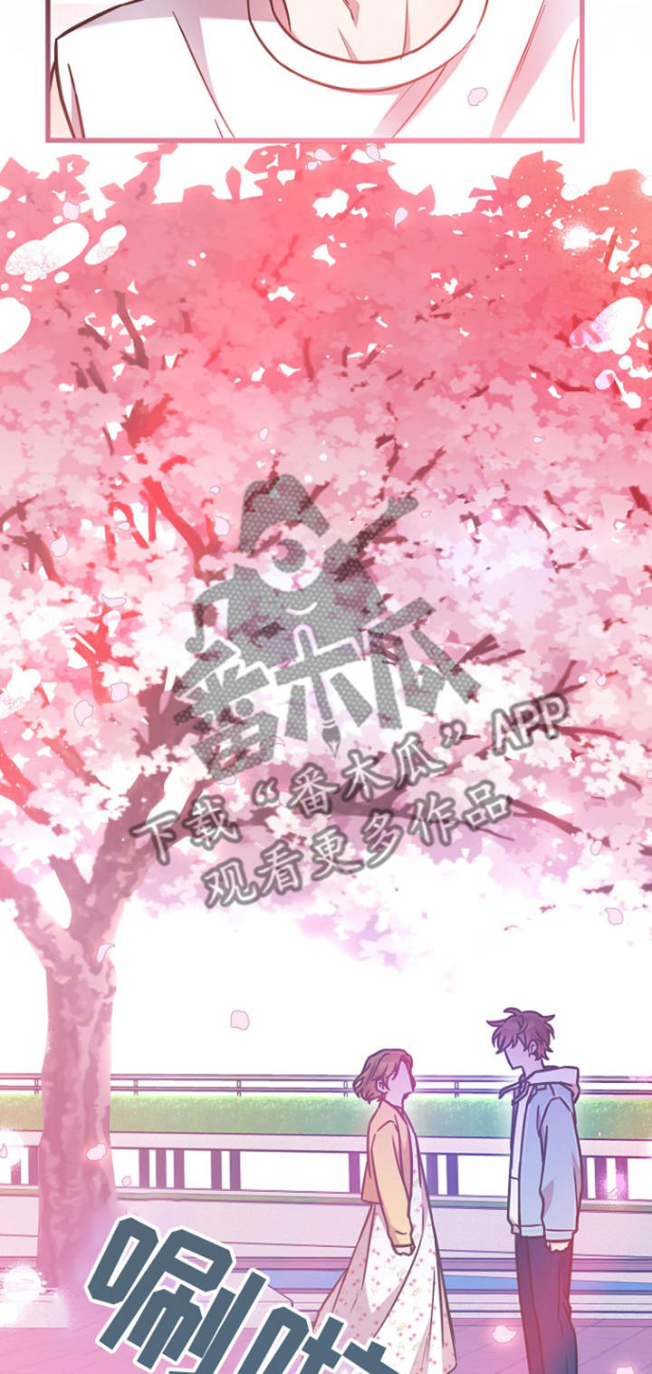 我会珍惜你 - 第124话 - 第22张图