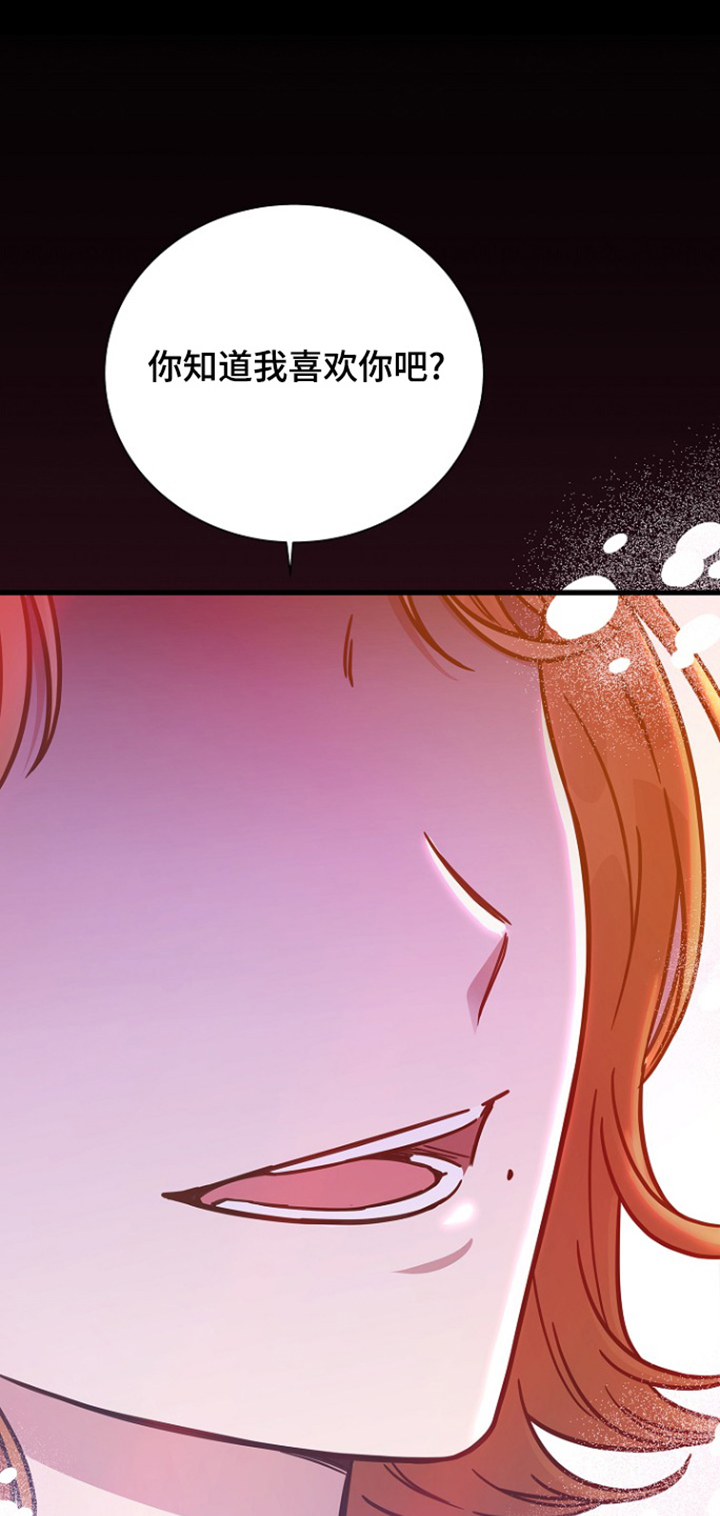 我会珍惜你 - 第124话 - 第24张图