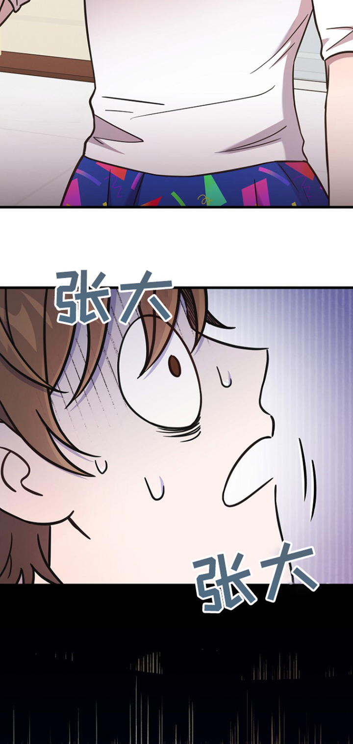 我会珍惜你 - 第124话 - 第26张图