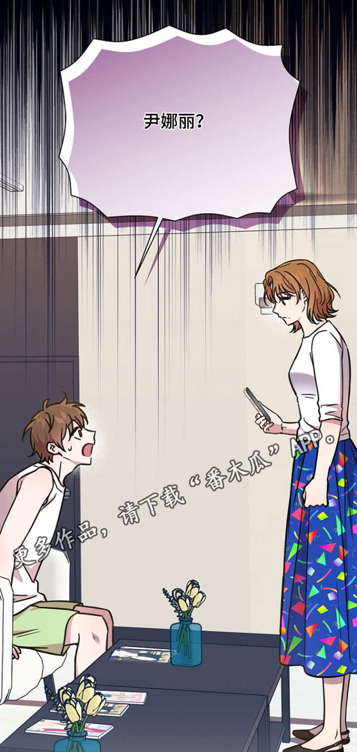 我会珍惜你 - 第124话 - 第27张图