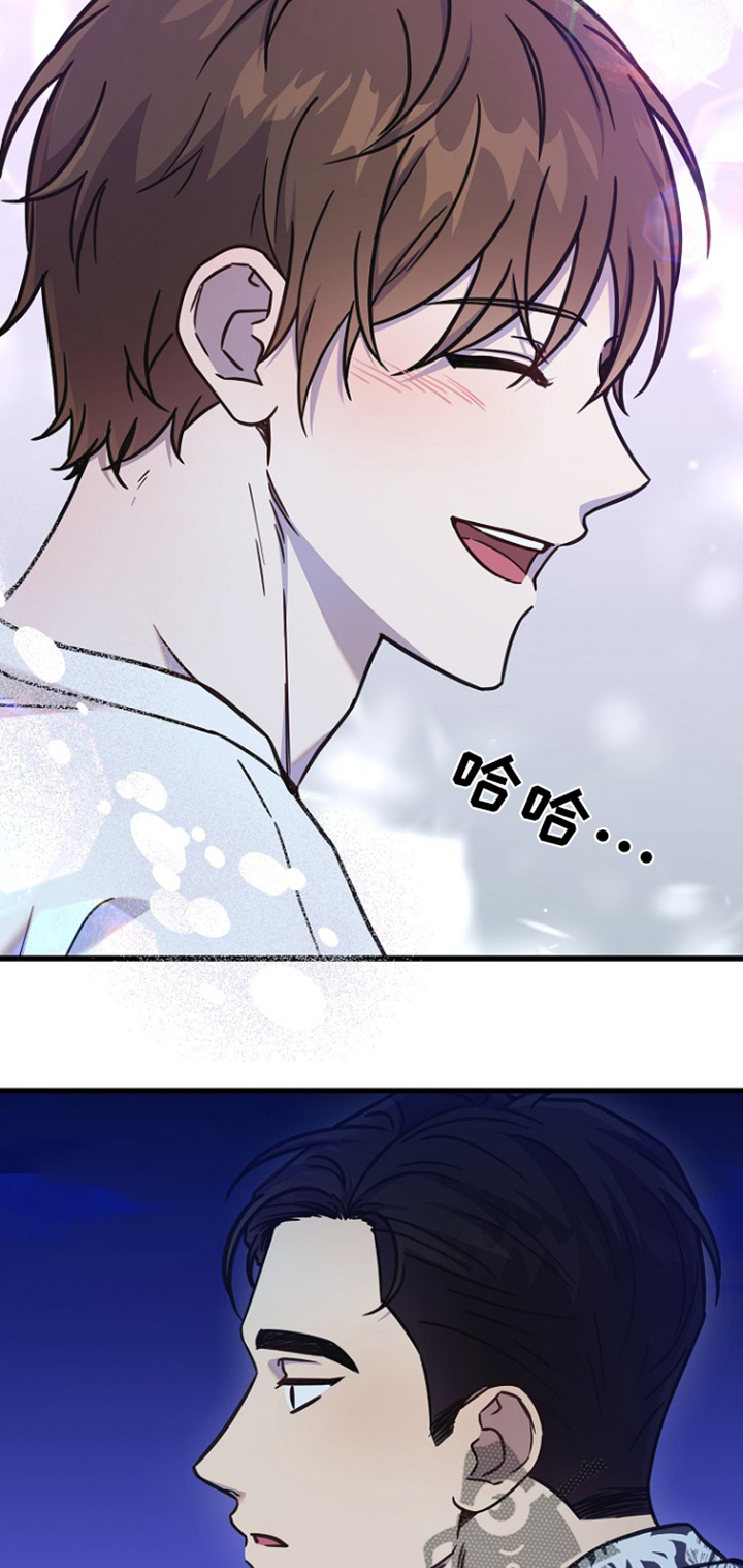 我会珍惜你 - 第124话 - 第2张图