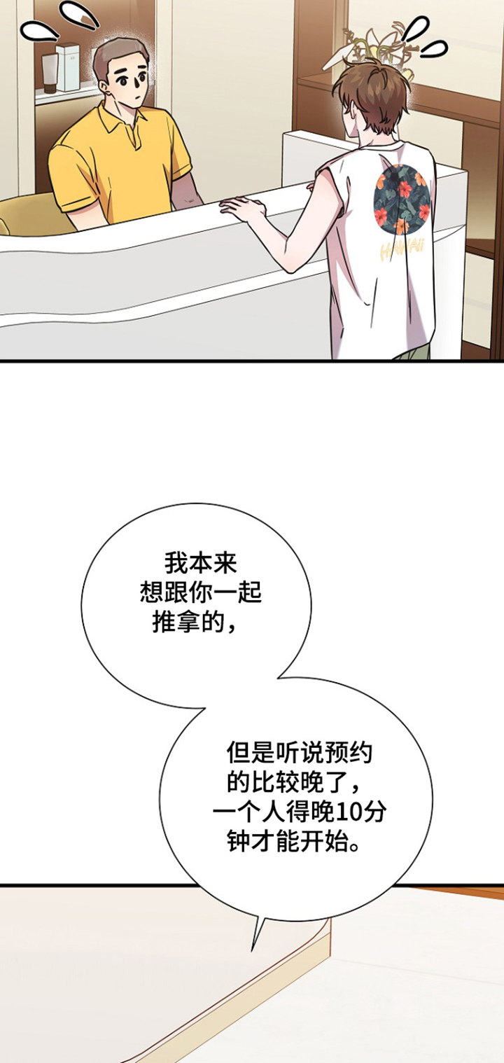 我会珍惜你 - 第124话 - 第4张图