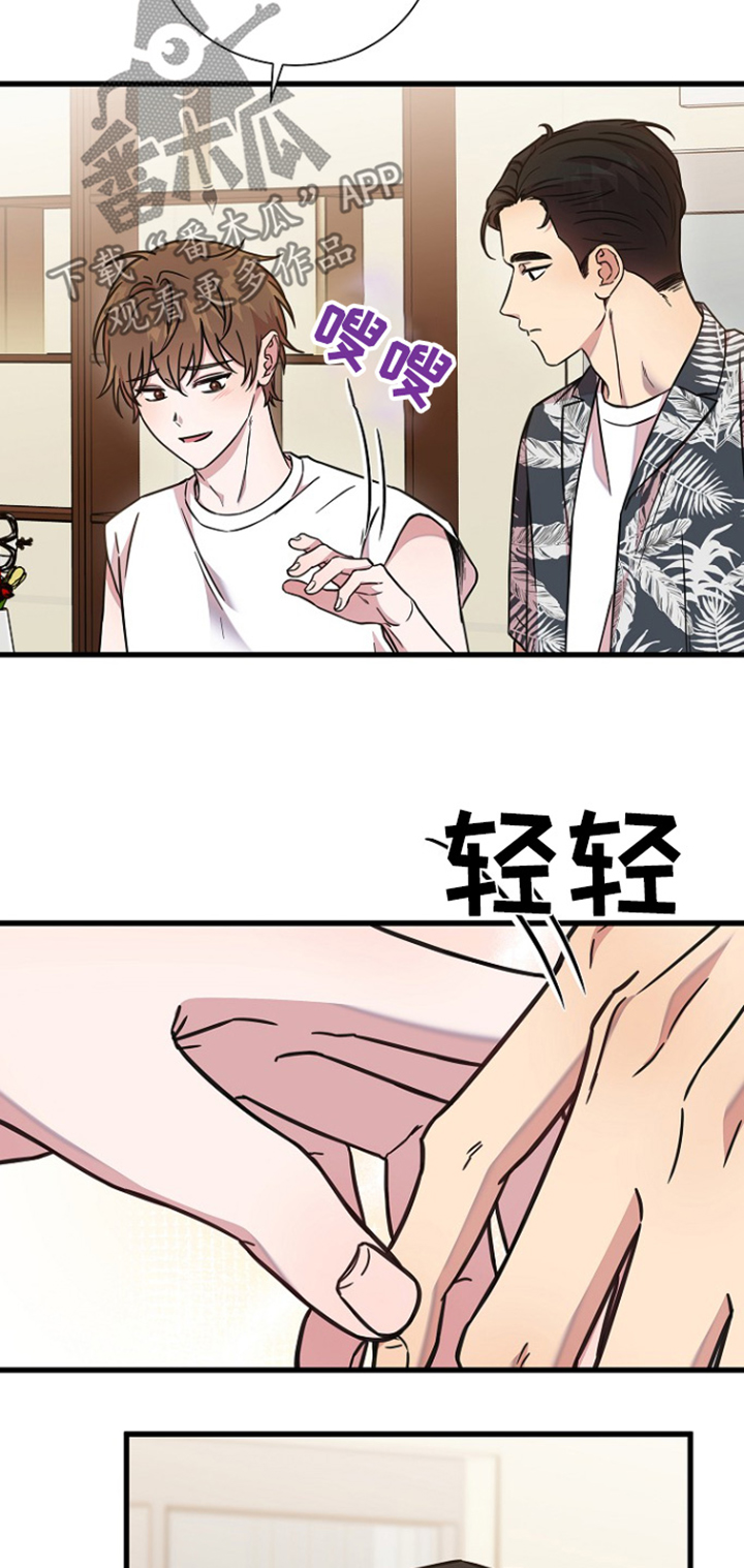 我会珍惜你 - 第124话 - 第6张图