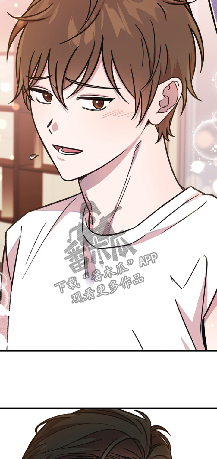 我会珍惜你 - 第124话 - 第8张图