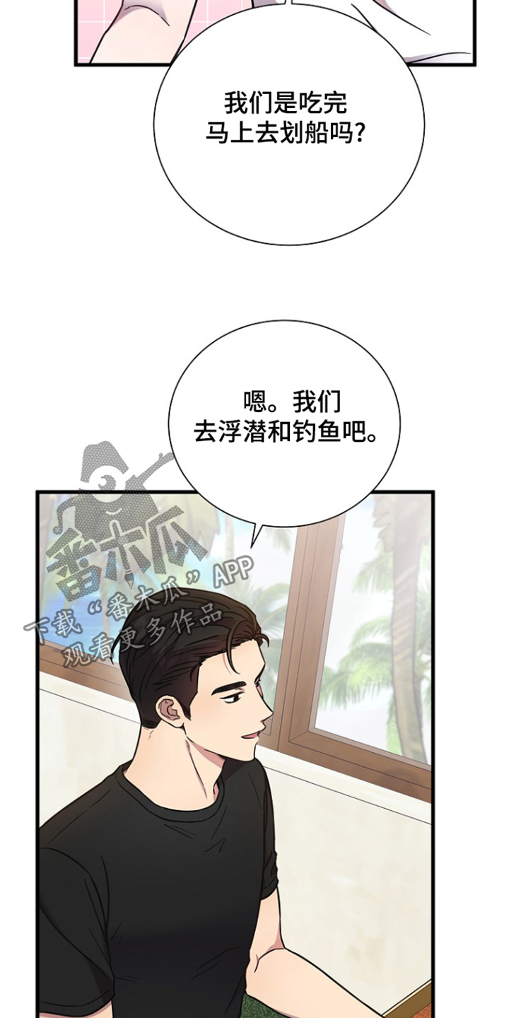 我会珍惜你 - 第127话 - 第11张图