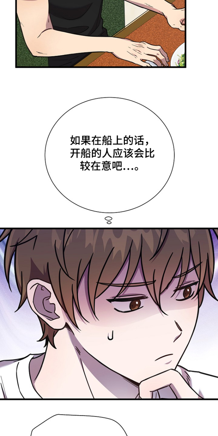 我会珍惜你 - 第127话 - 第12张图