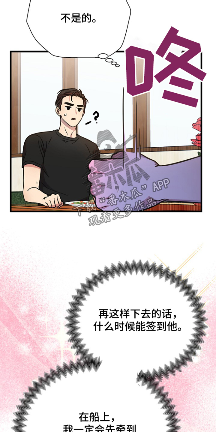 我会珍惜你 - 第127话 - 第13张图