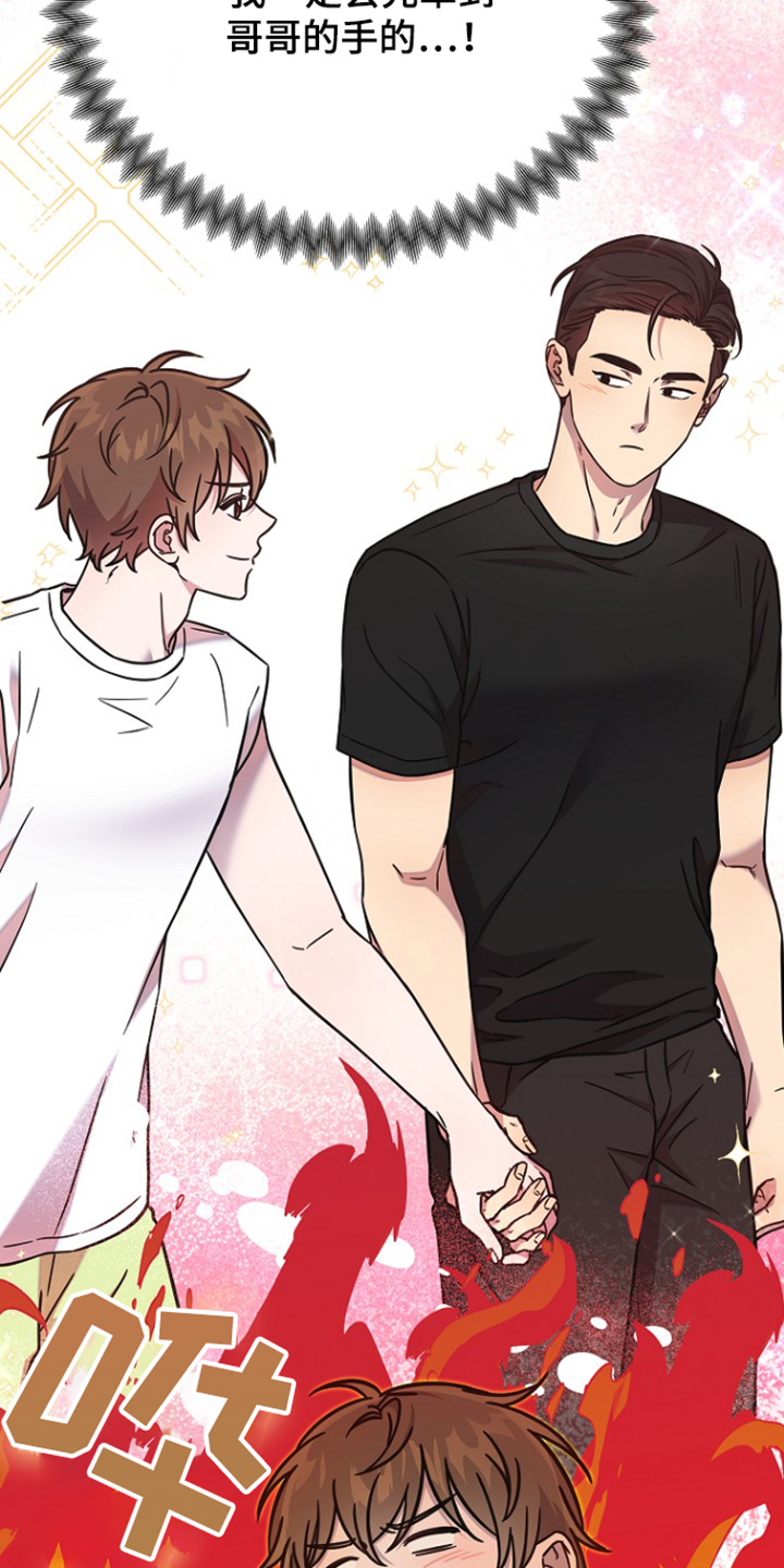 我会珍惜你 - 第127话 - 第14张图