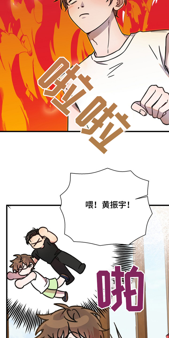 我会珍惜你 - 第127话 - 第15张图