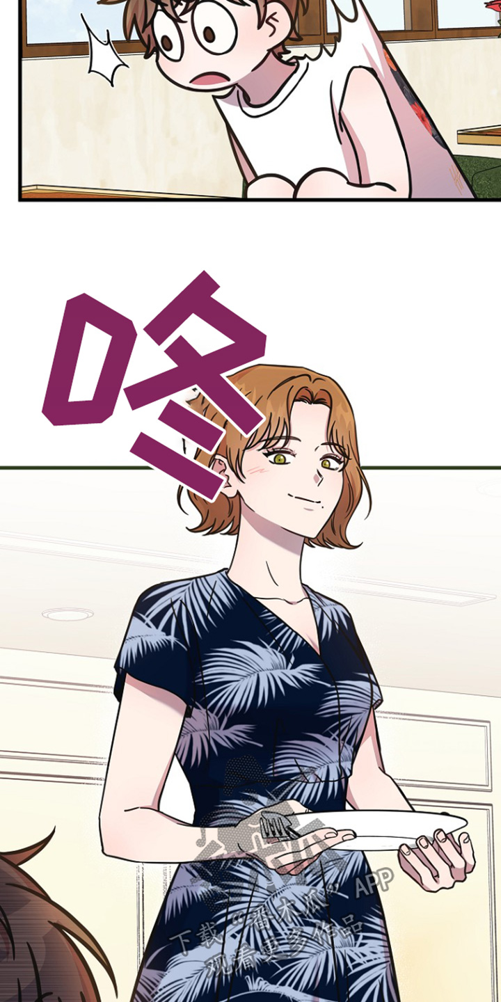 我会珍惜你 - 第127话 - 第16张图