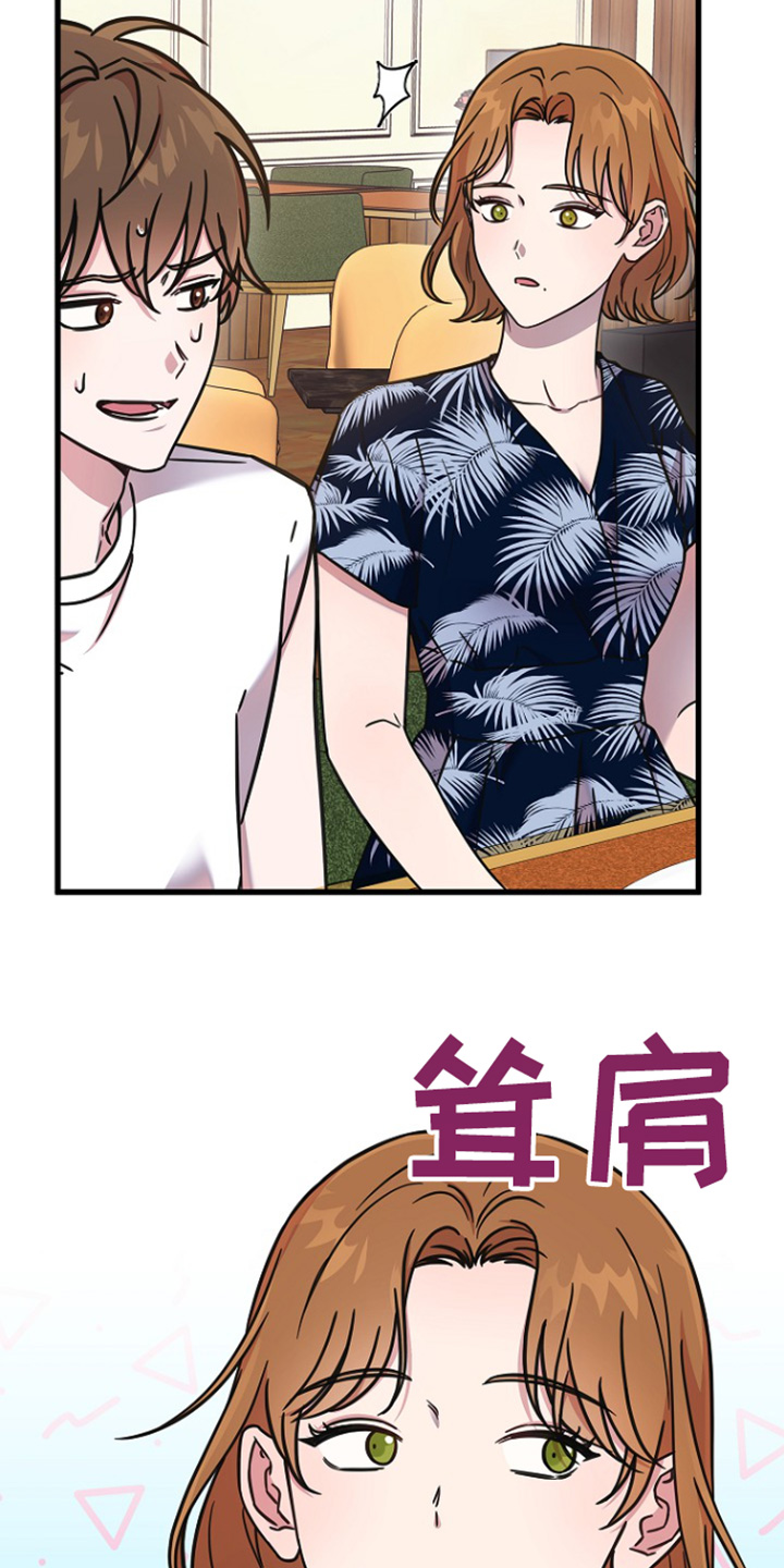 我会珍惜你 - 第127话 - 第19张图