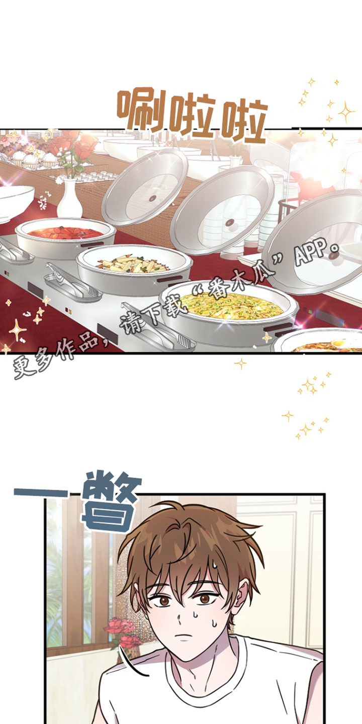 我会珍惜你 - 第127话 - 第1张图