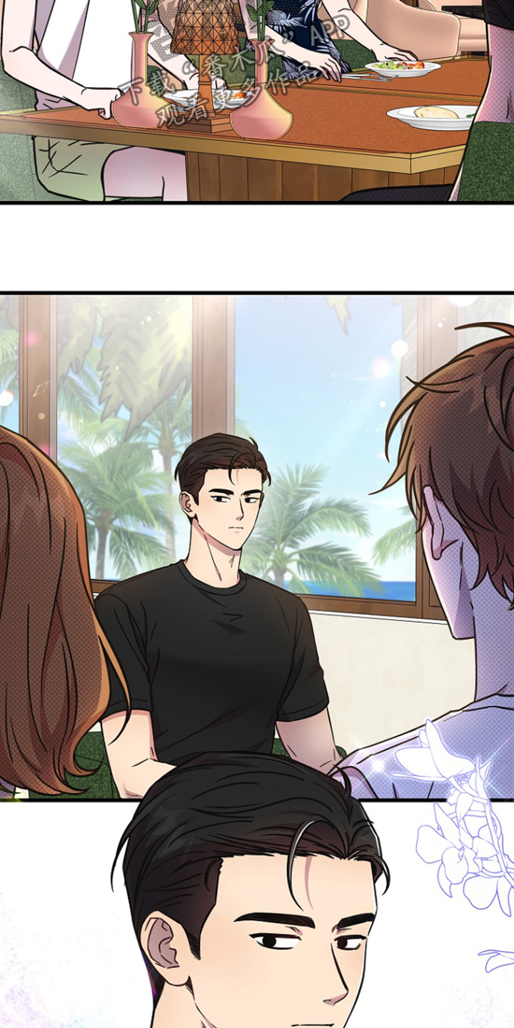 我会珍惜你 - 第127话 - 第21张图