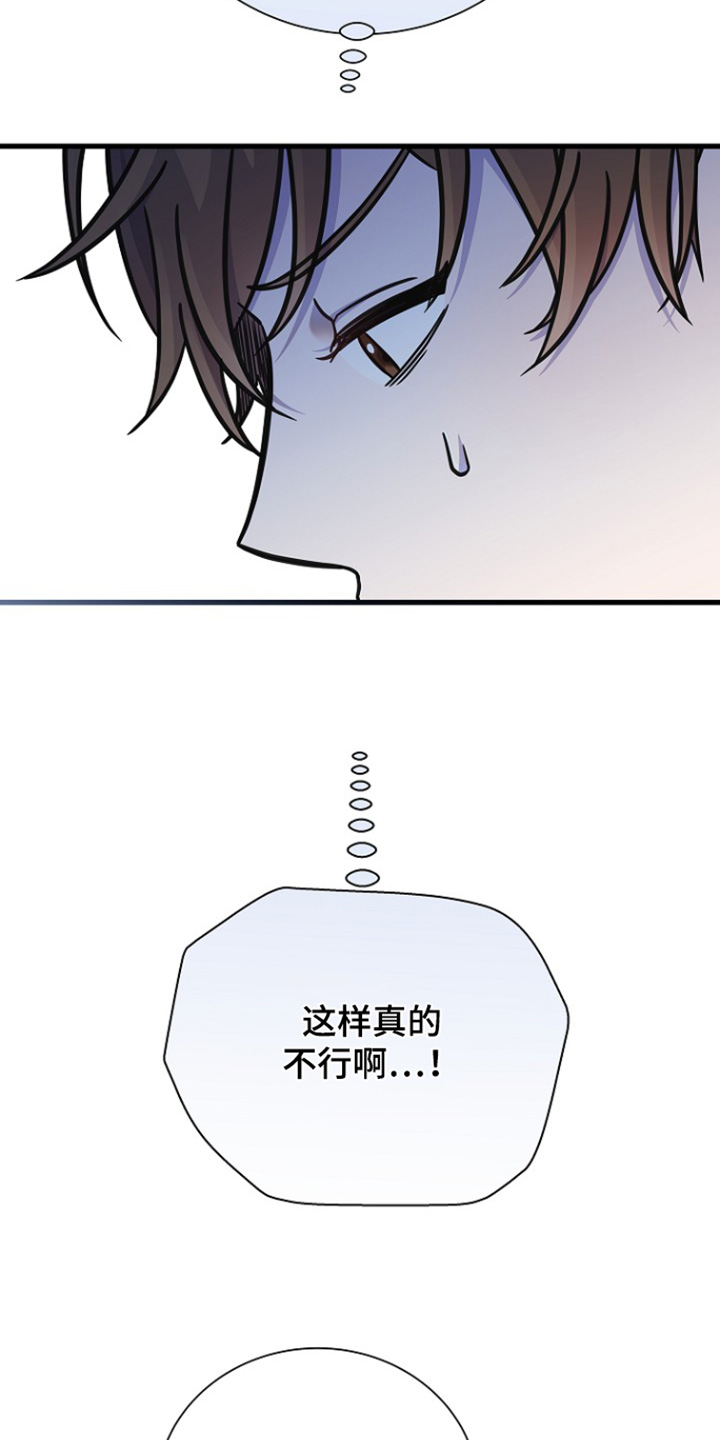 我会珍惜你 - 第127话 - 第25张图