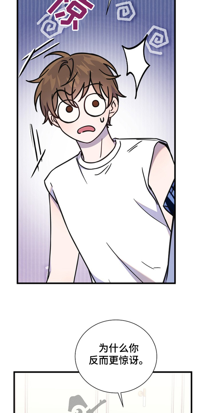 我会珍惜你 - 第127话 - 第27张图