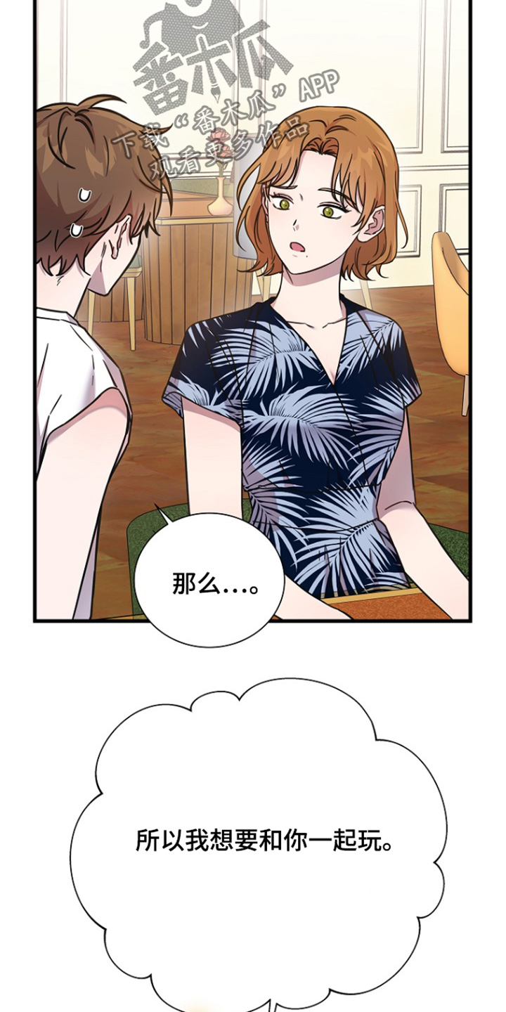 我会珍惜你 - 第127话 - 第28张图