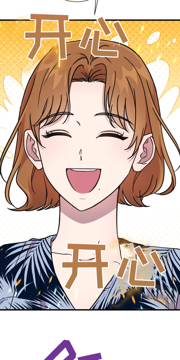 我会珍惜你 - 第127话 - 第29张图