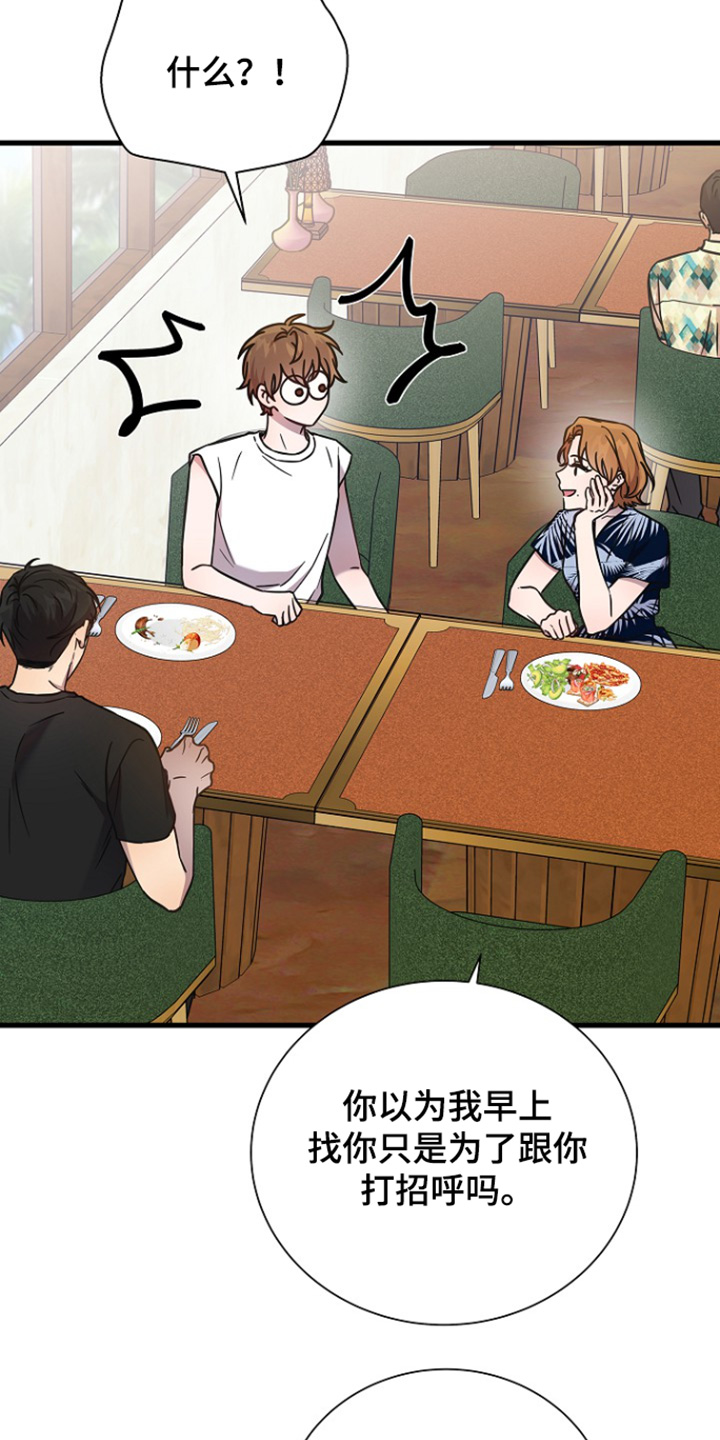 我会珍惜你 - 第127话 - 第31张图