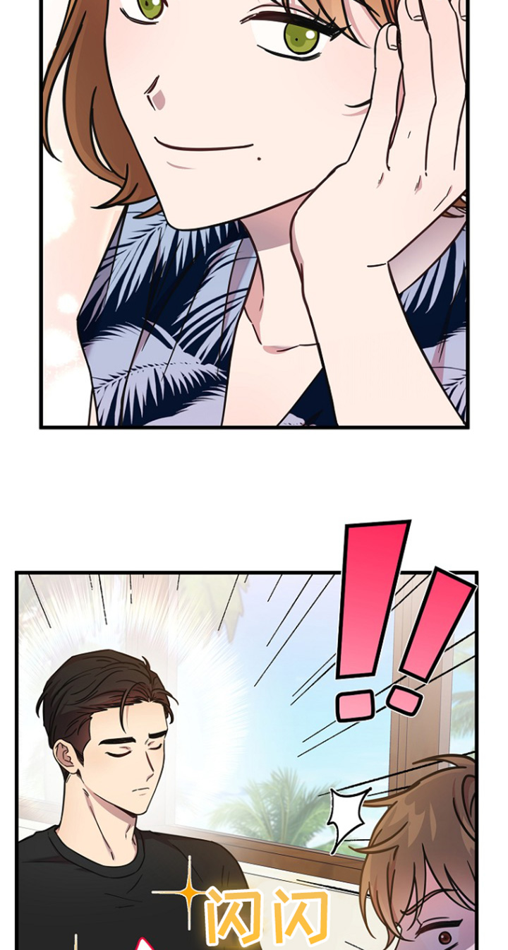 我会珍惜你 - 第127话 - 第33张图