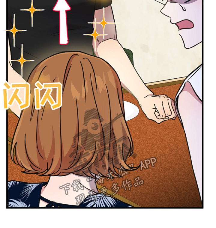 我会珍惜你 - 第127话 - 第34张图