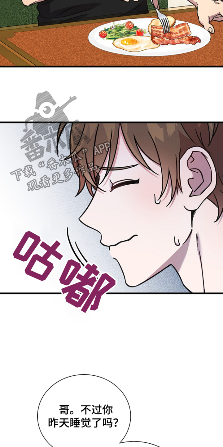 我会珍惜你 - 第127话 - 第3张图