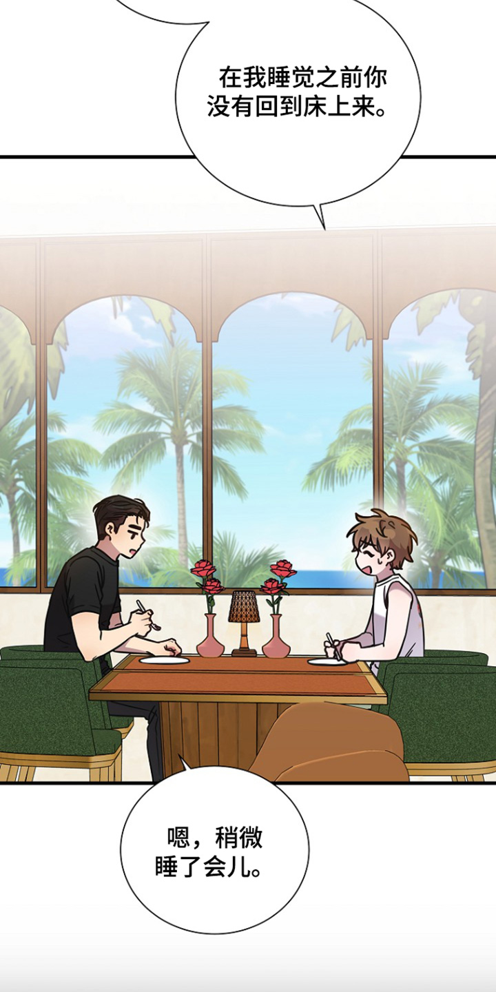 我会珍惜你 - 第127话 - 第4张图