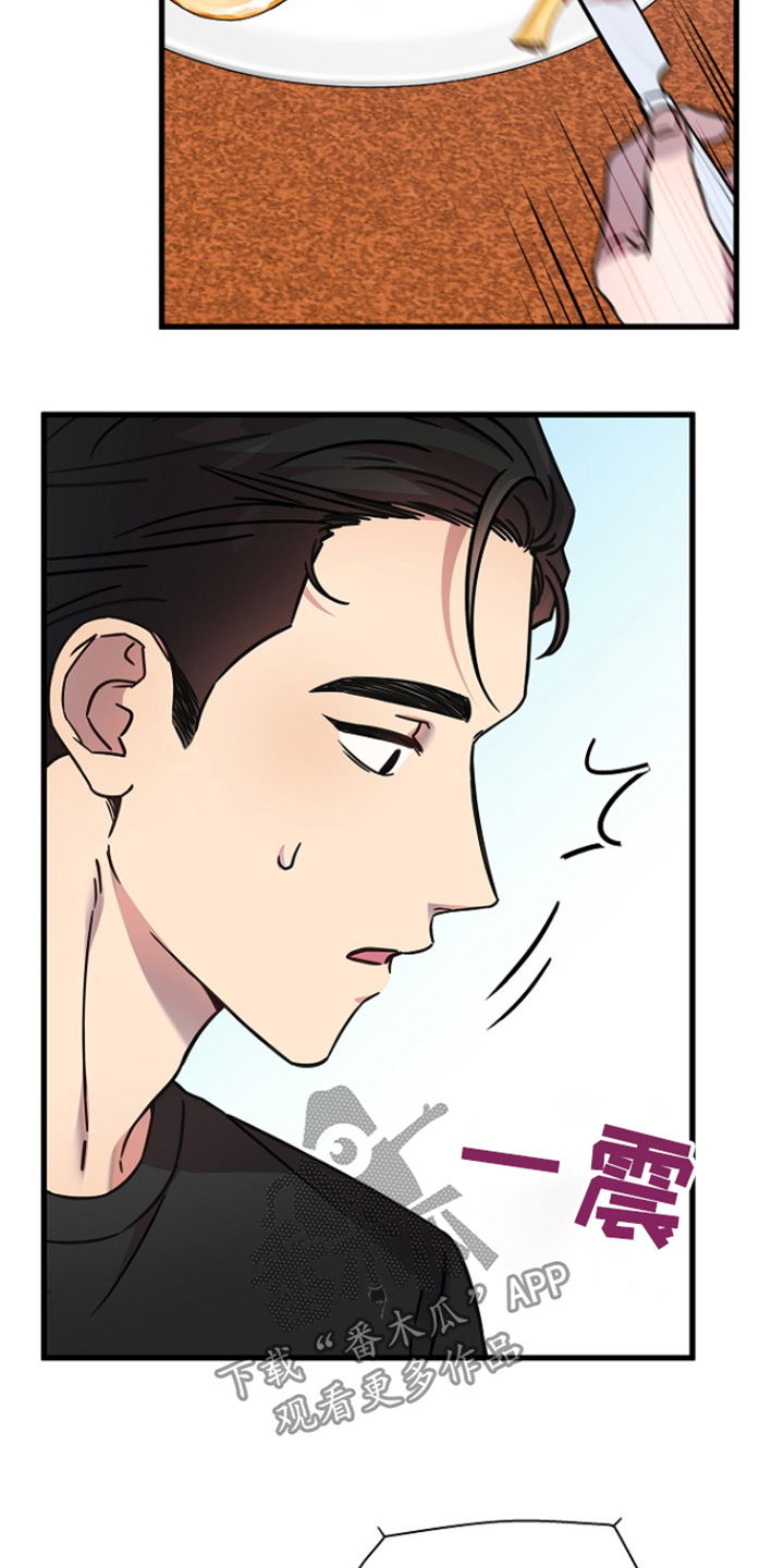 我会珍惜你 - 第127话 - 第8张图