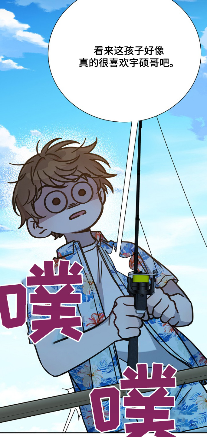 我会珍惜你 - 第129话 - 第18张图