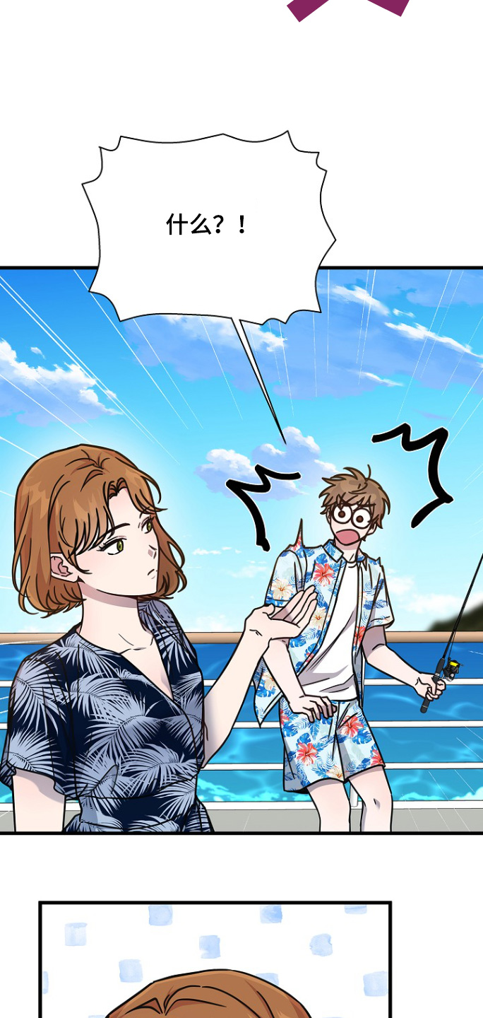 我会珍惜你 - 第129话 - 第19张图